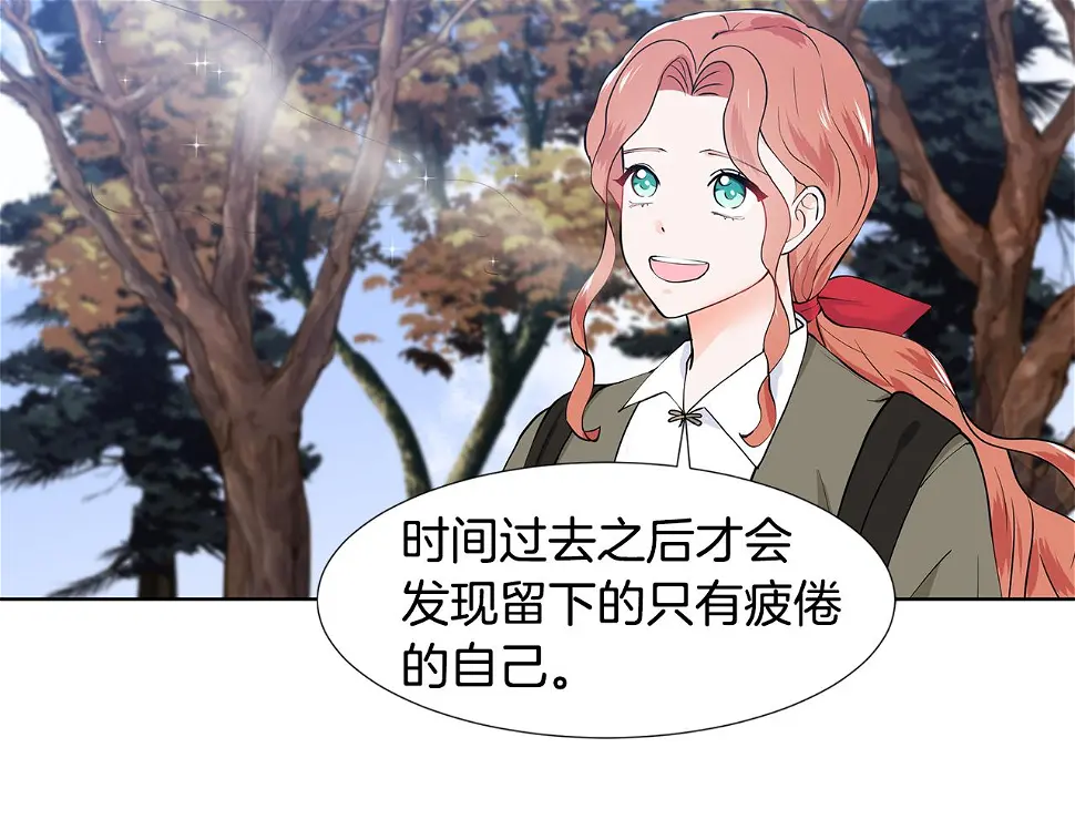 第48话 休息 第16页