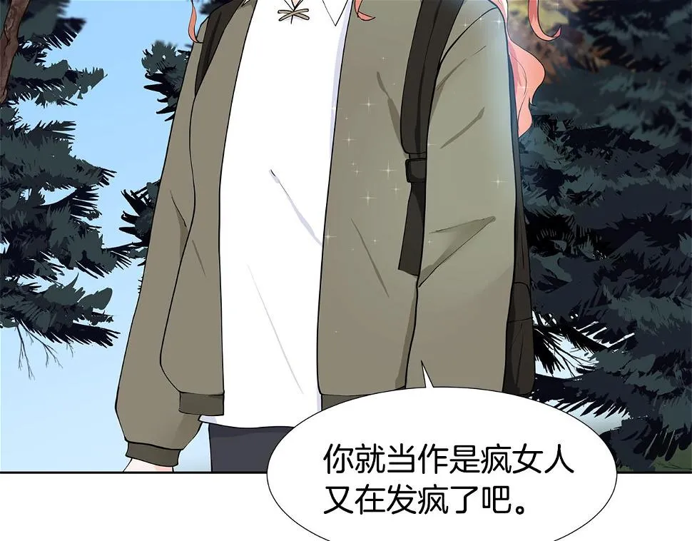 第48话 休息 第20页