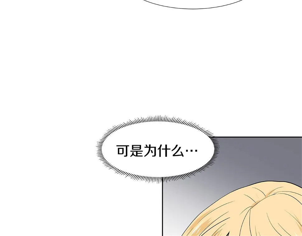 第48话 休息 第21页