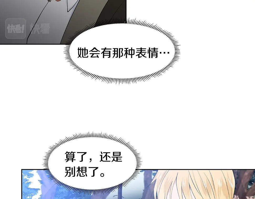 第48话 休息 第23页