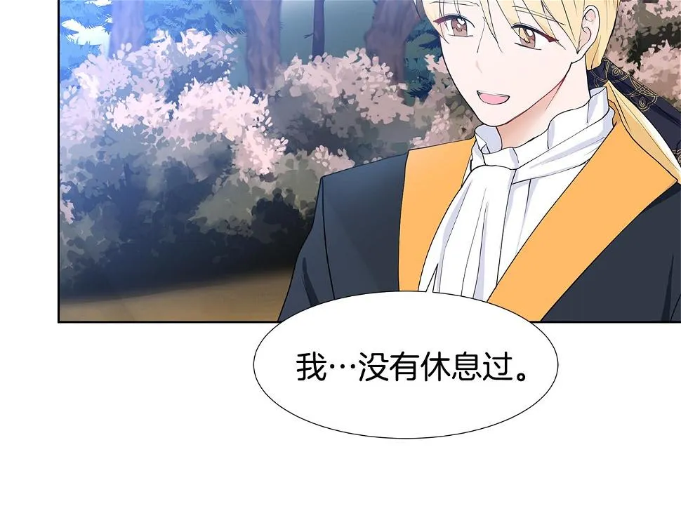 第48话 休息 第24页