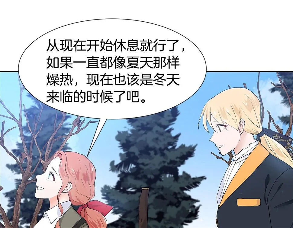第48话 休息 第25页