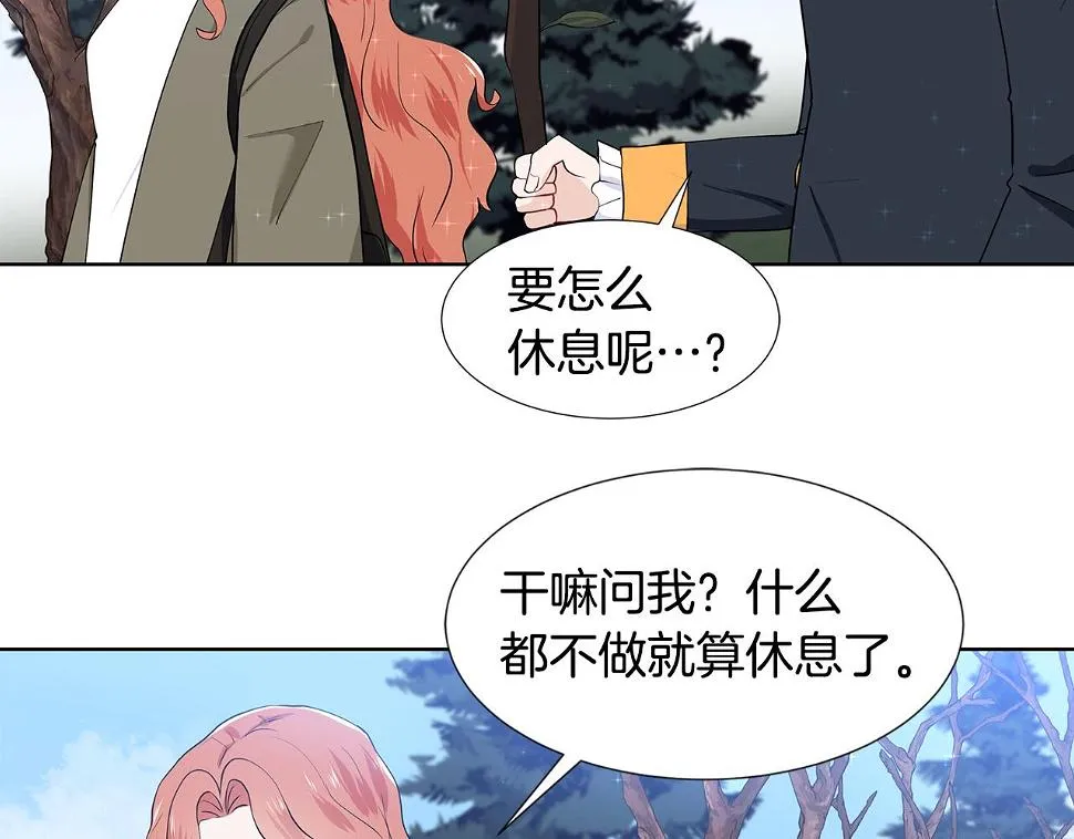 第48话 休息 第26页