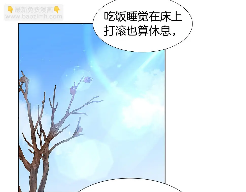 第48话 休息 第28页