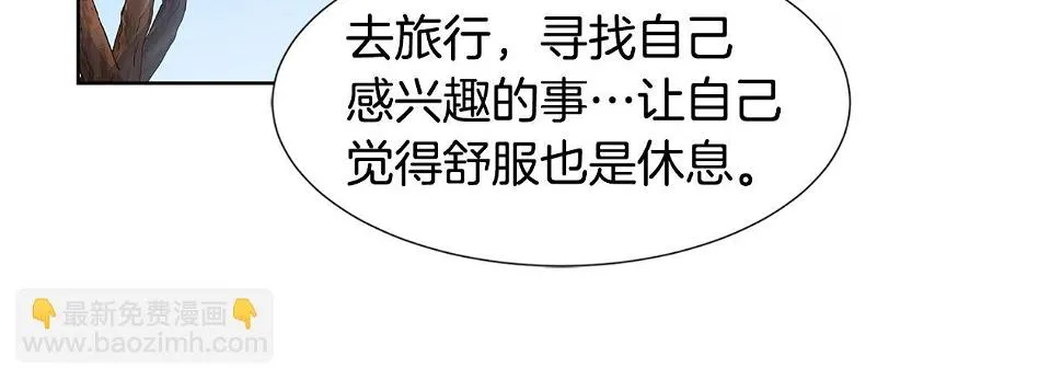 第48话 休息 第29页