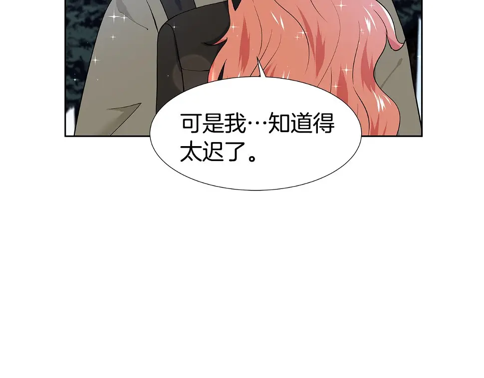 第48话 休息 第31页