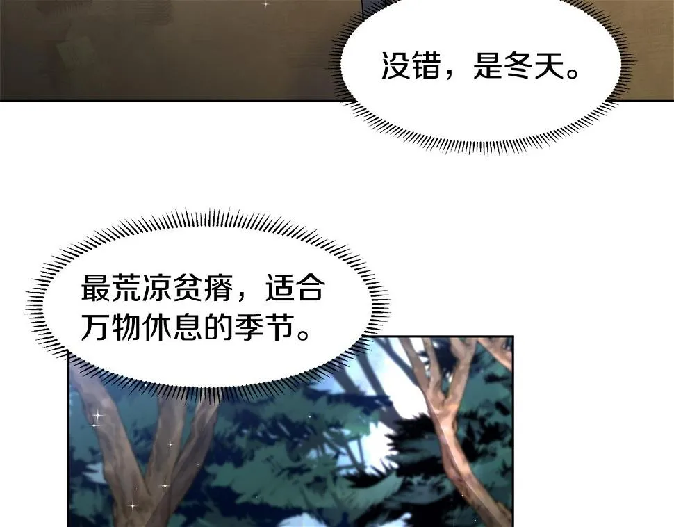 第48话 休息 第35页