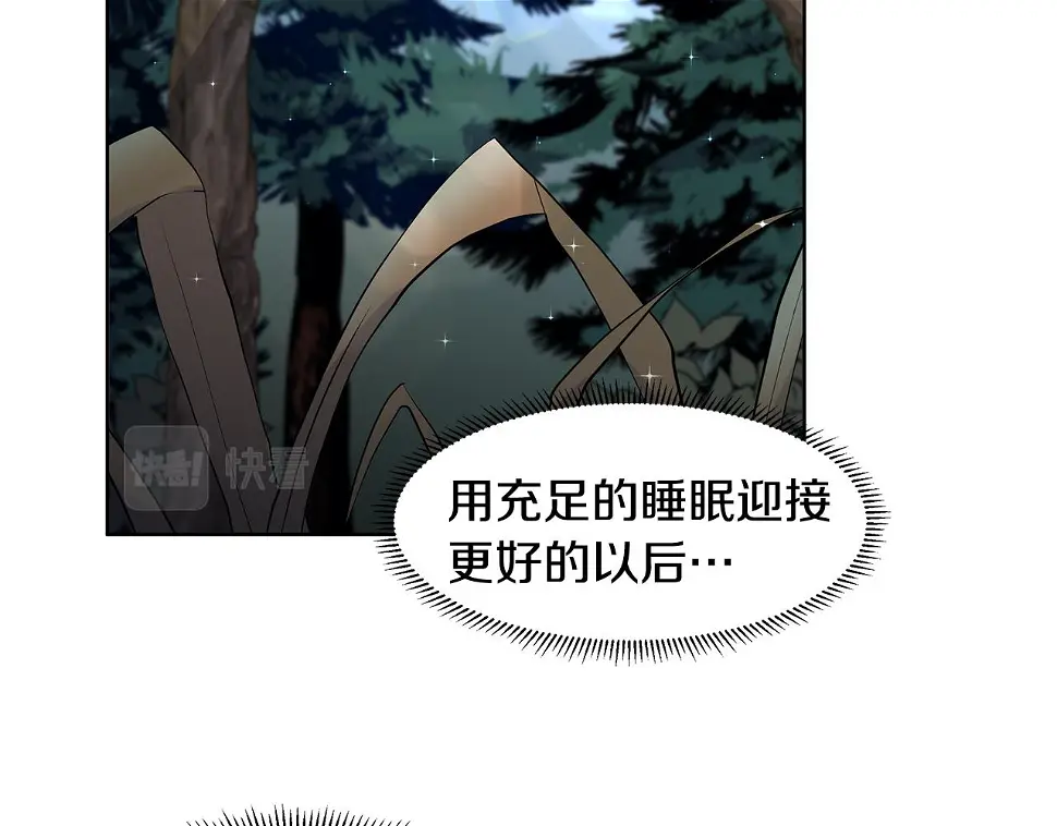 第48话 休息 第36页
