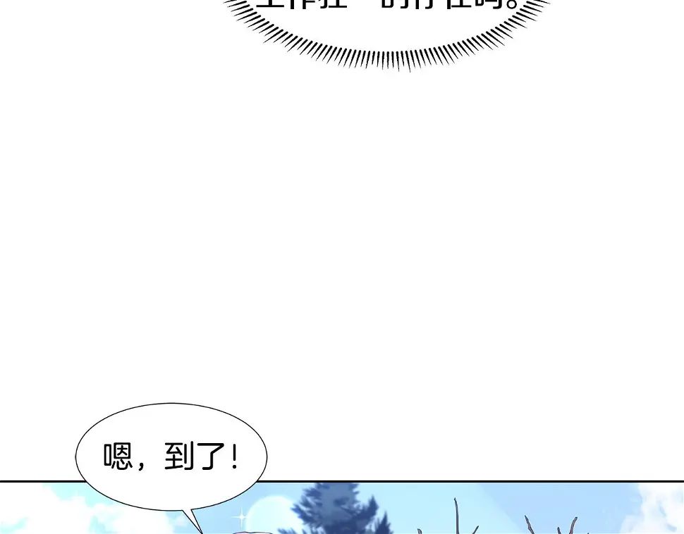 第48话 休息 第38页