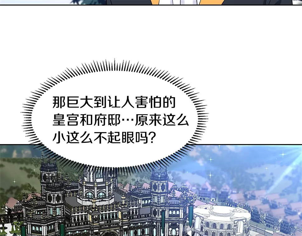 第48话 休息 第44页
