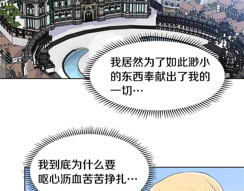 第48话 休息 第45页
