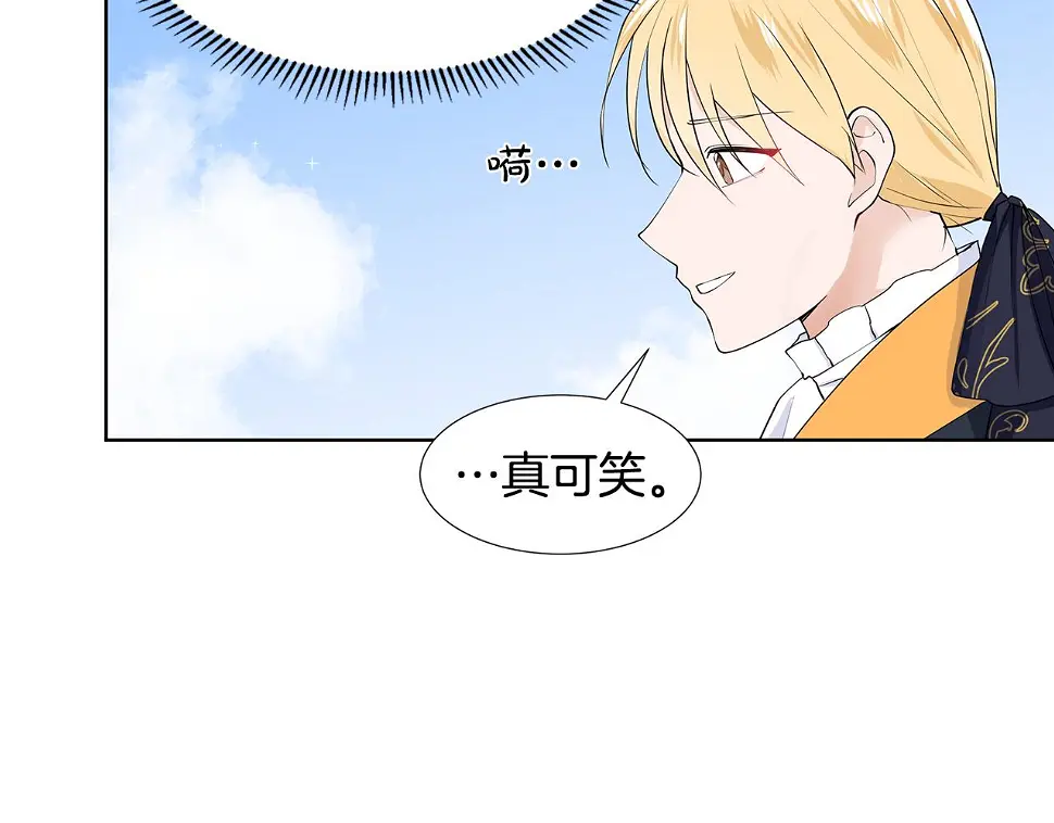 第48话 休息 第46页