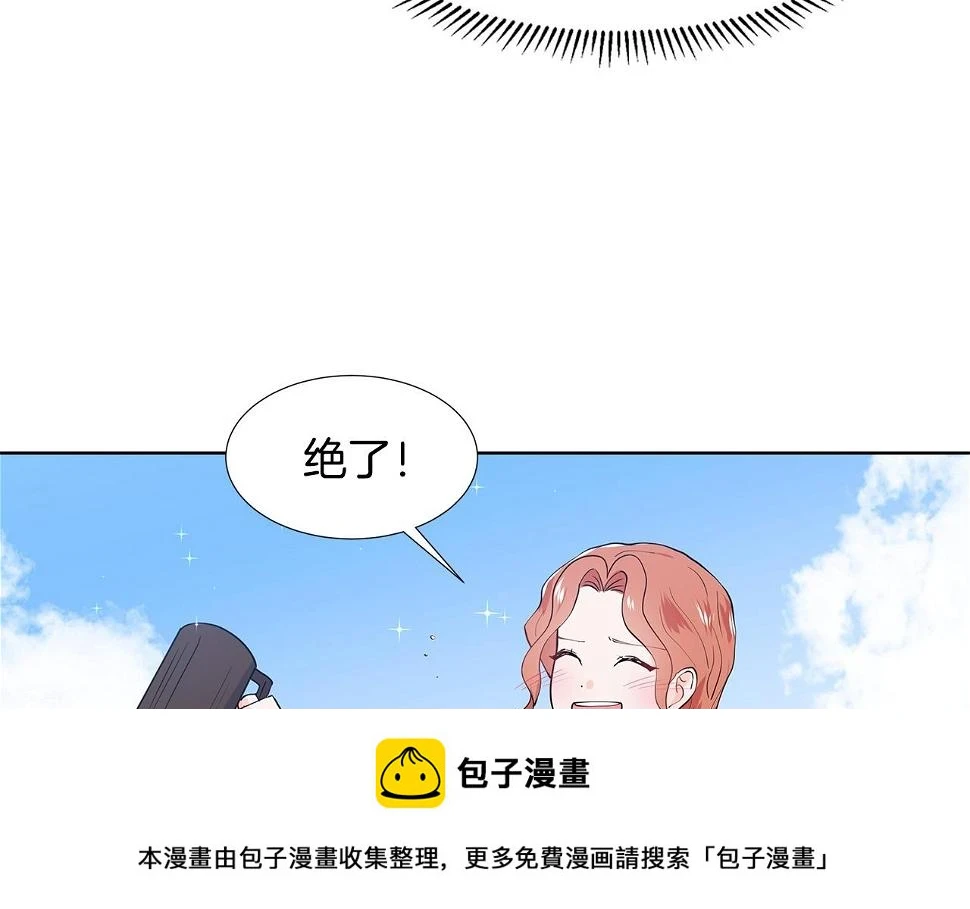 第48话 休息 第50页