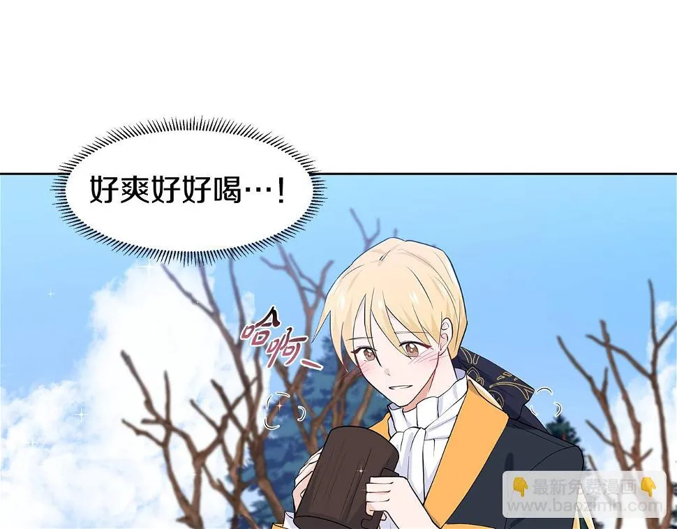 第48话 休息 第54页