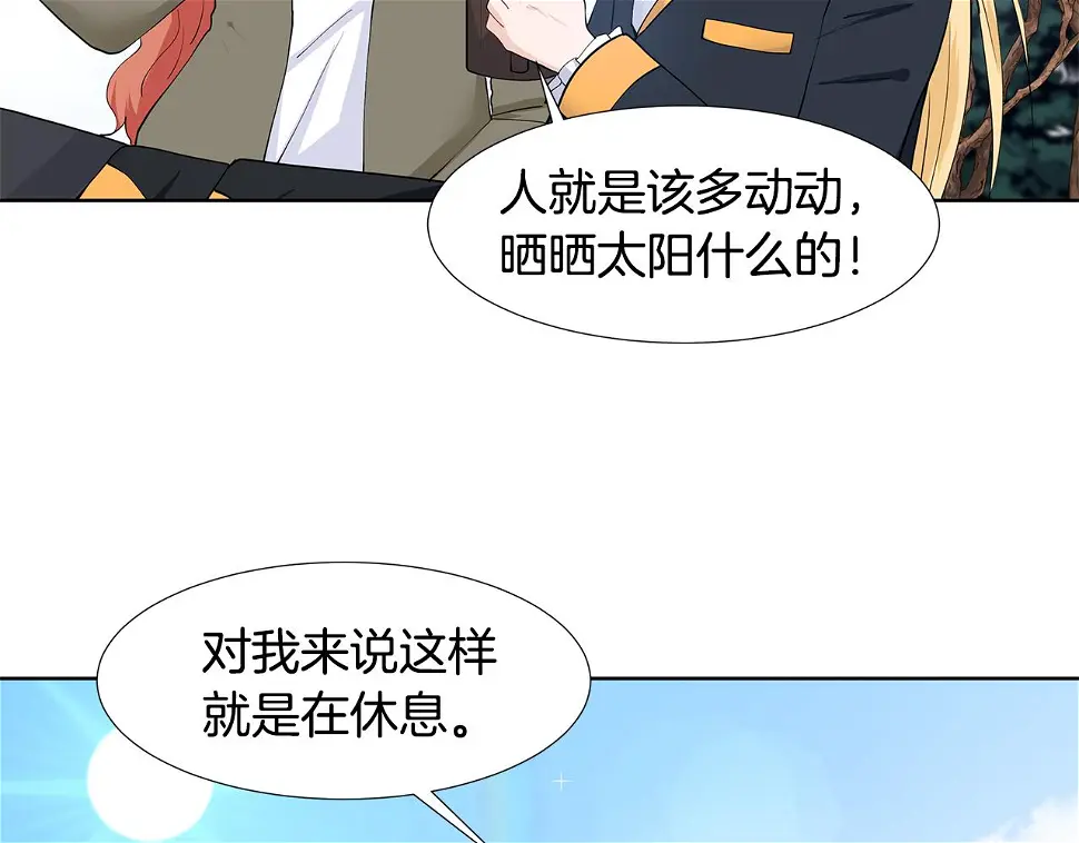 第48话 休息 第57页