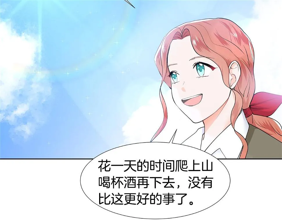 第48话 休息 第58页