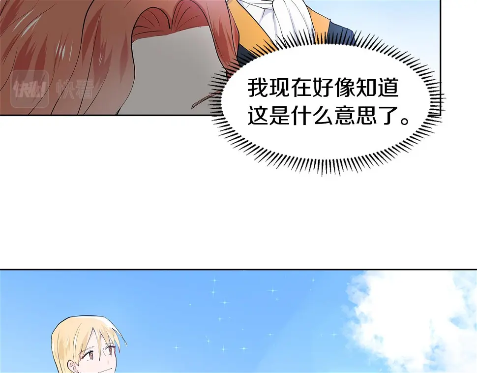 第48话 休息 第60页