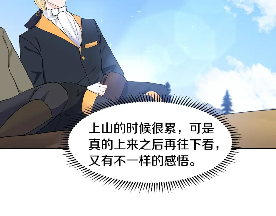 第48话 休息 第61页