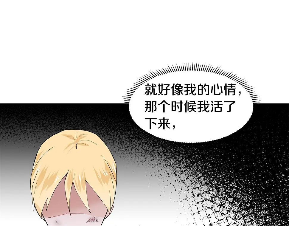 第48话 休息 第62页