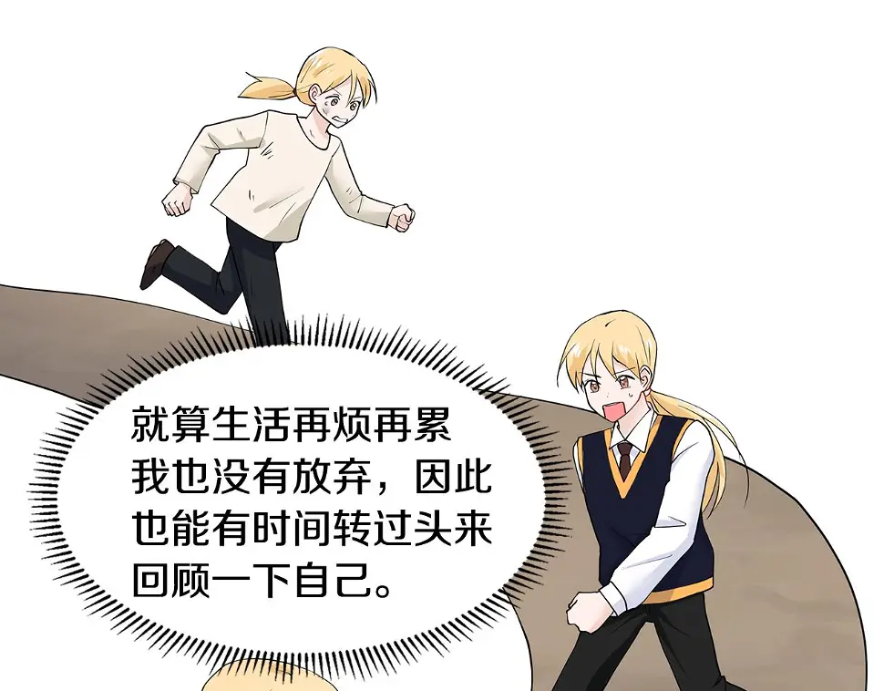 第48话 休息 第64页