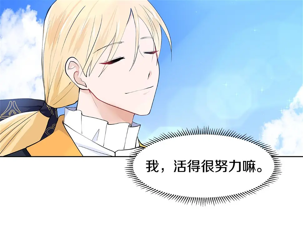 第48话 休息 第67页