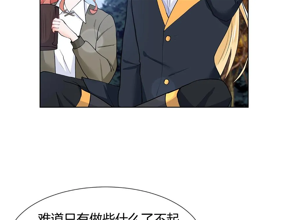 第48话 休息 第70页
