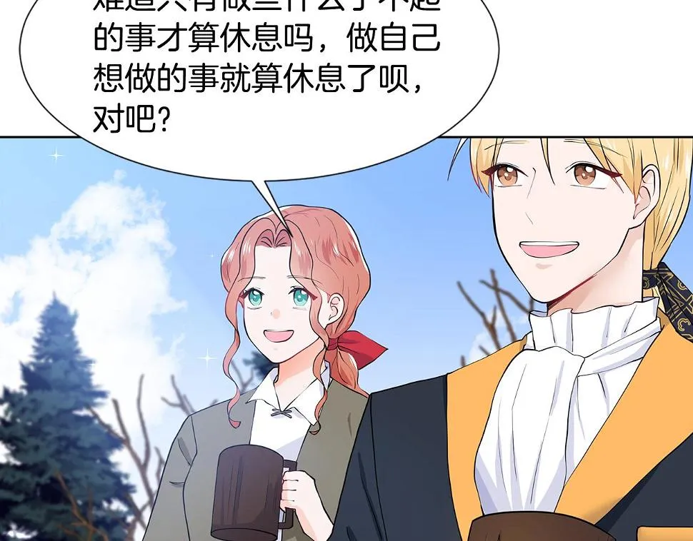 第48话 休息 第71页