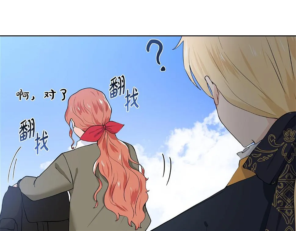 第48话 休息 第74页