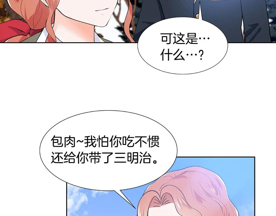 第48话 休息 第79页