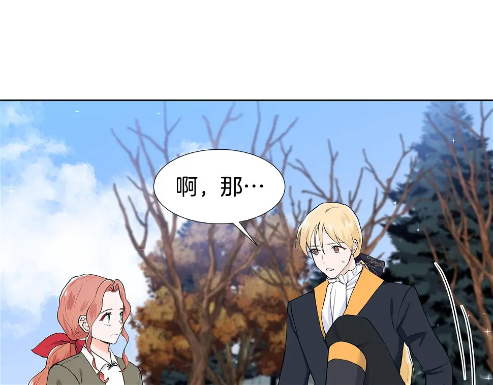 第48话 休息 第82页