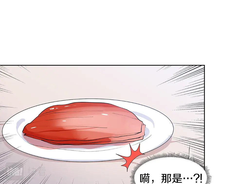 第48话 休息 第84页
