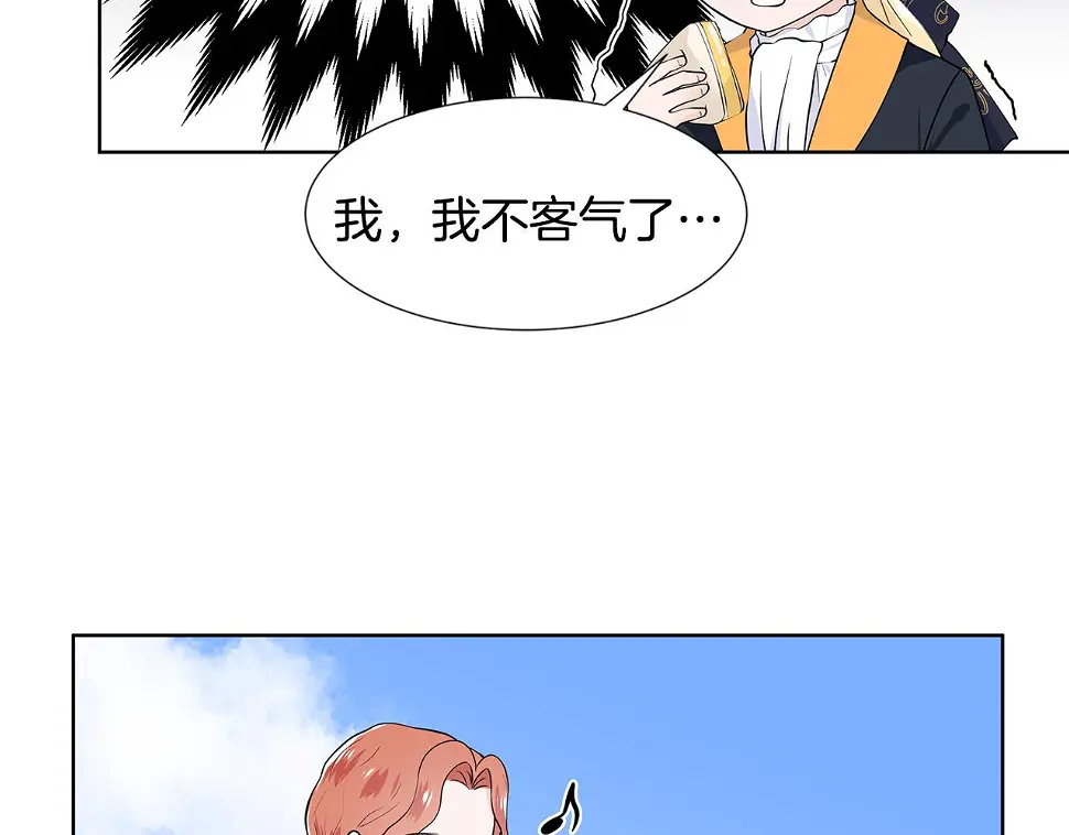 第48话 休息 第86页