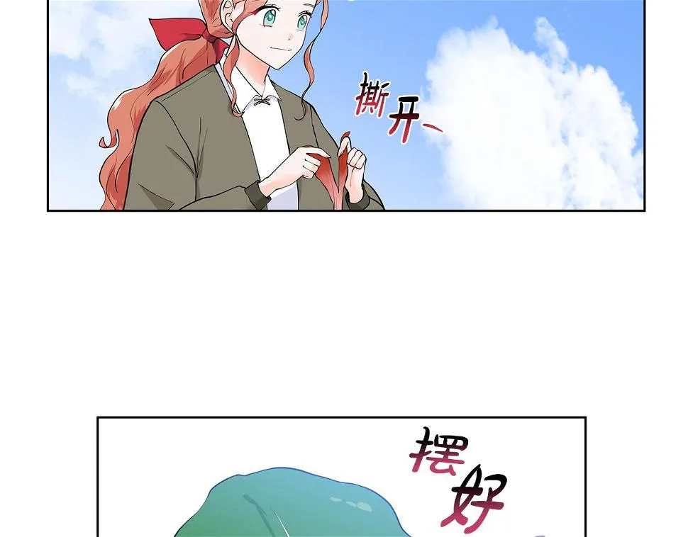 第48话 休息 第87页