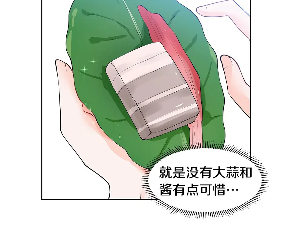 第48话 休息 第88页