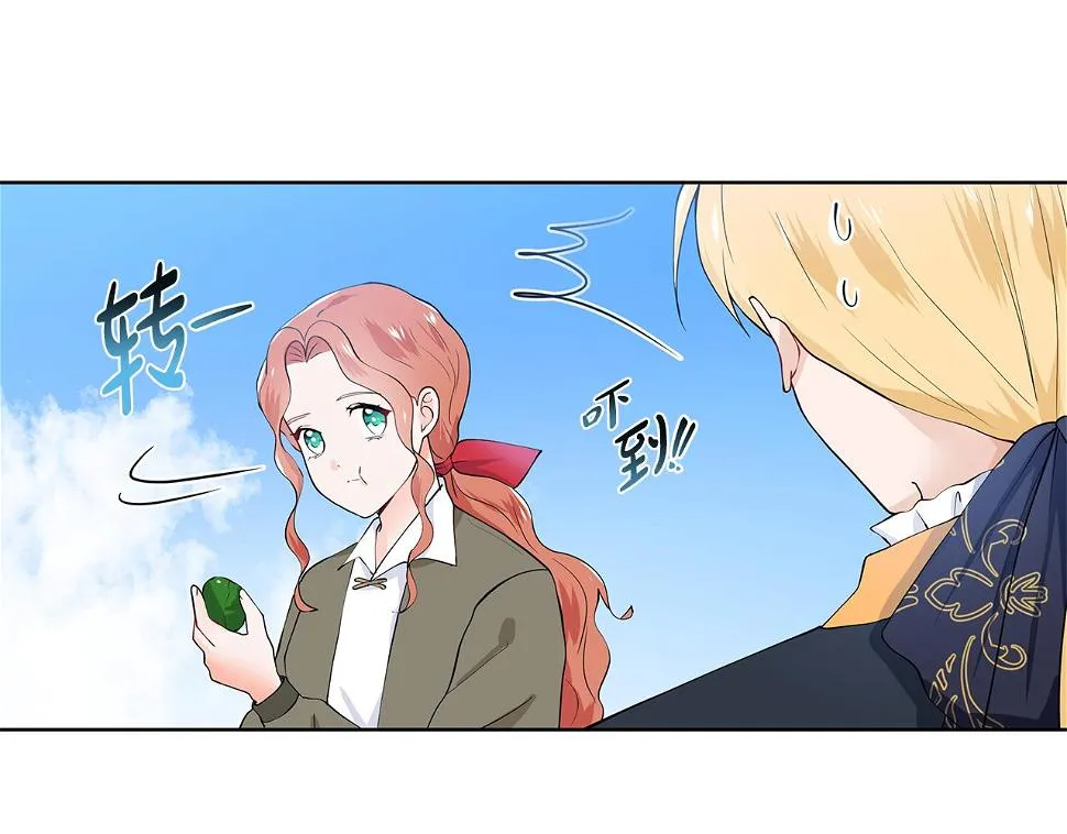第48话 休息 第95页