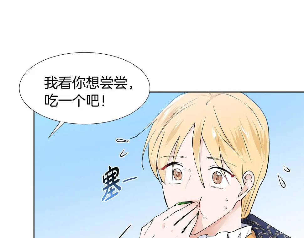 第48话 休息 第96页