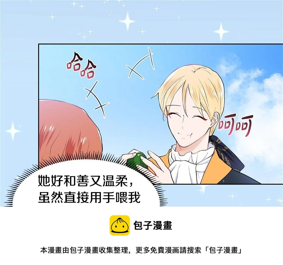 第48话 休息 第100页