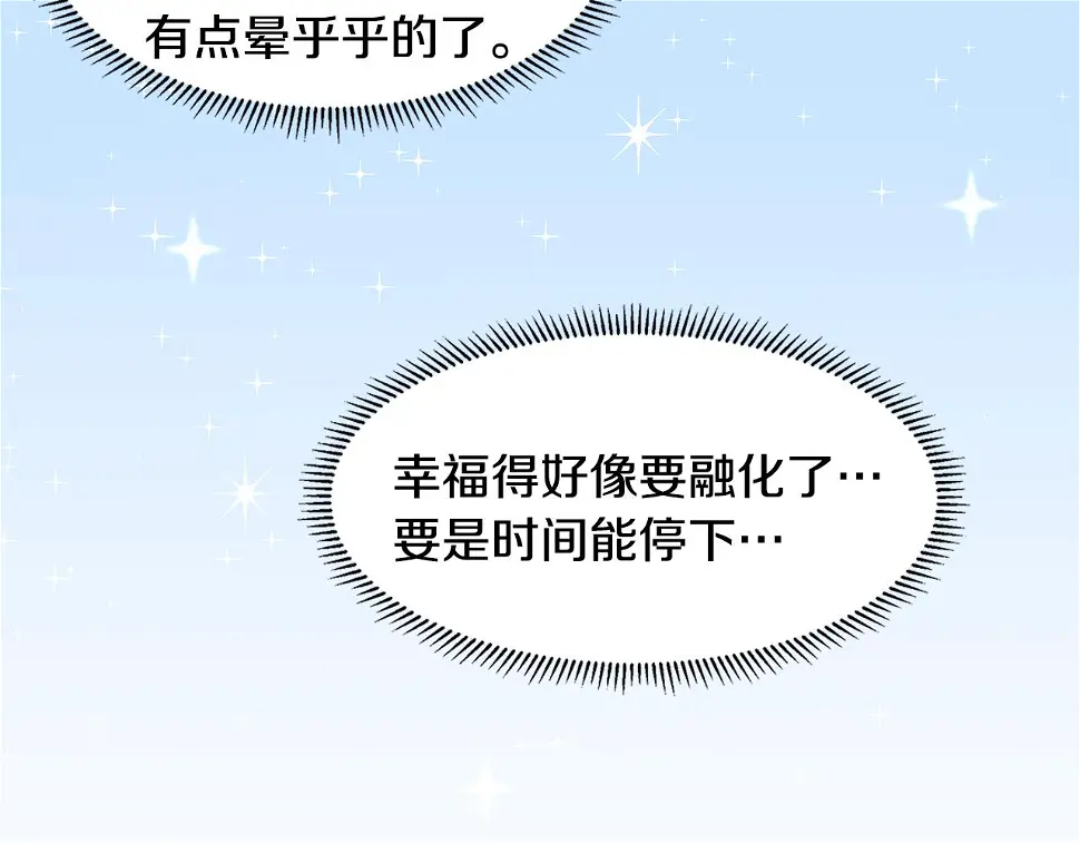 第48话 休息 第101页