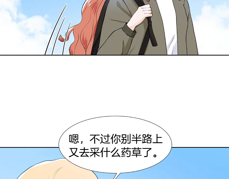 第48话 休息 第104页