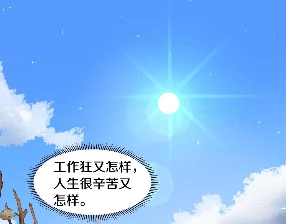 第48话 休息 第110页