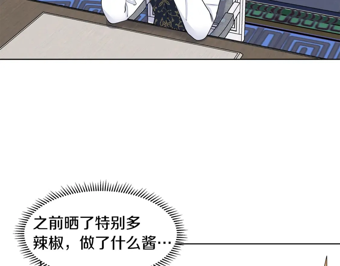 第49话 他有未婚妻？ 第18页