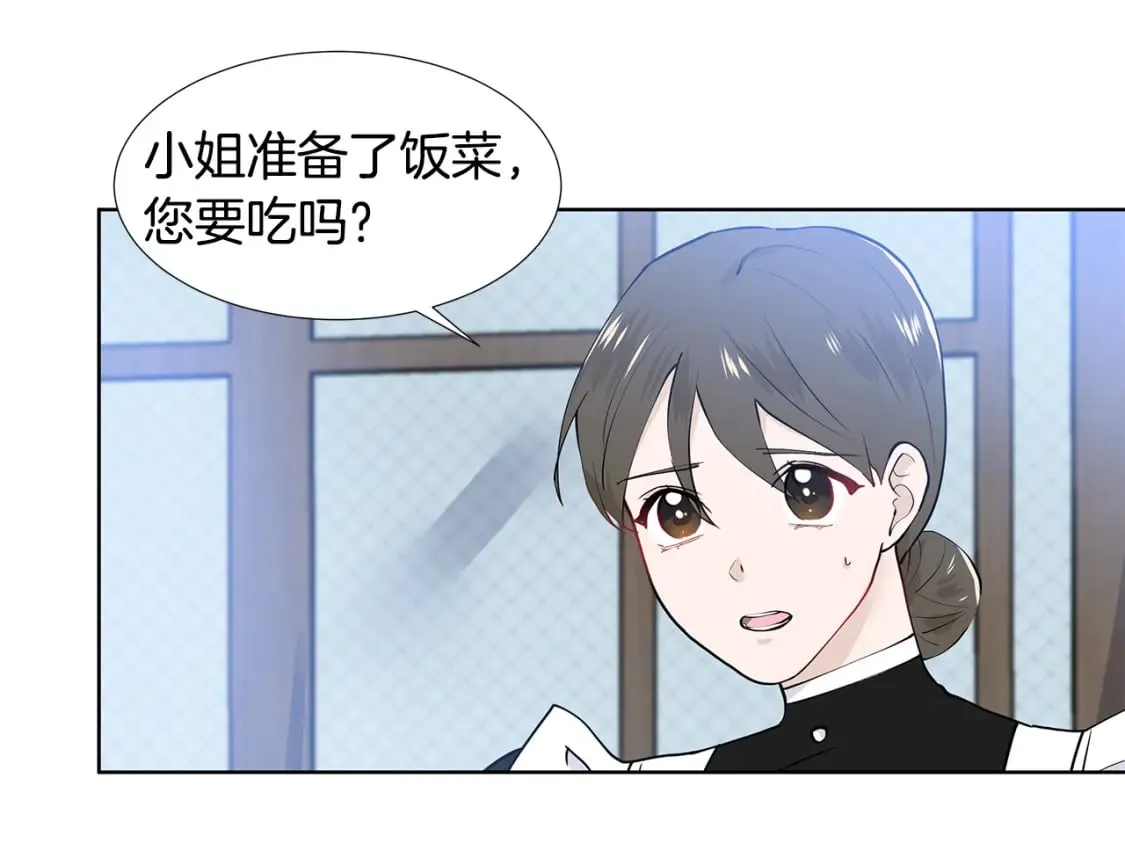 第49话 他有未婚妻？ 第26页