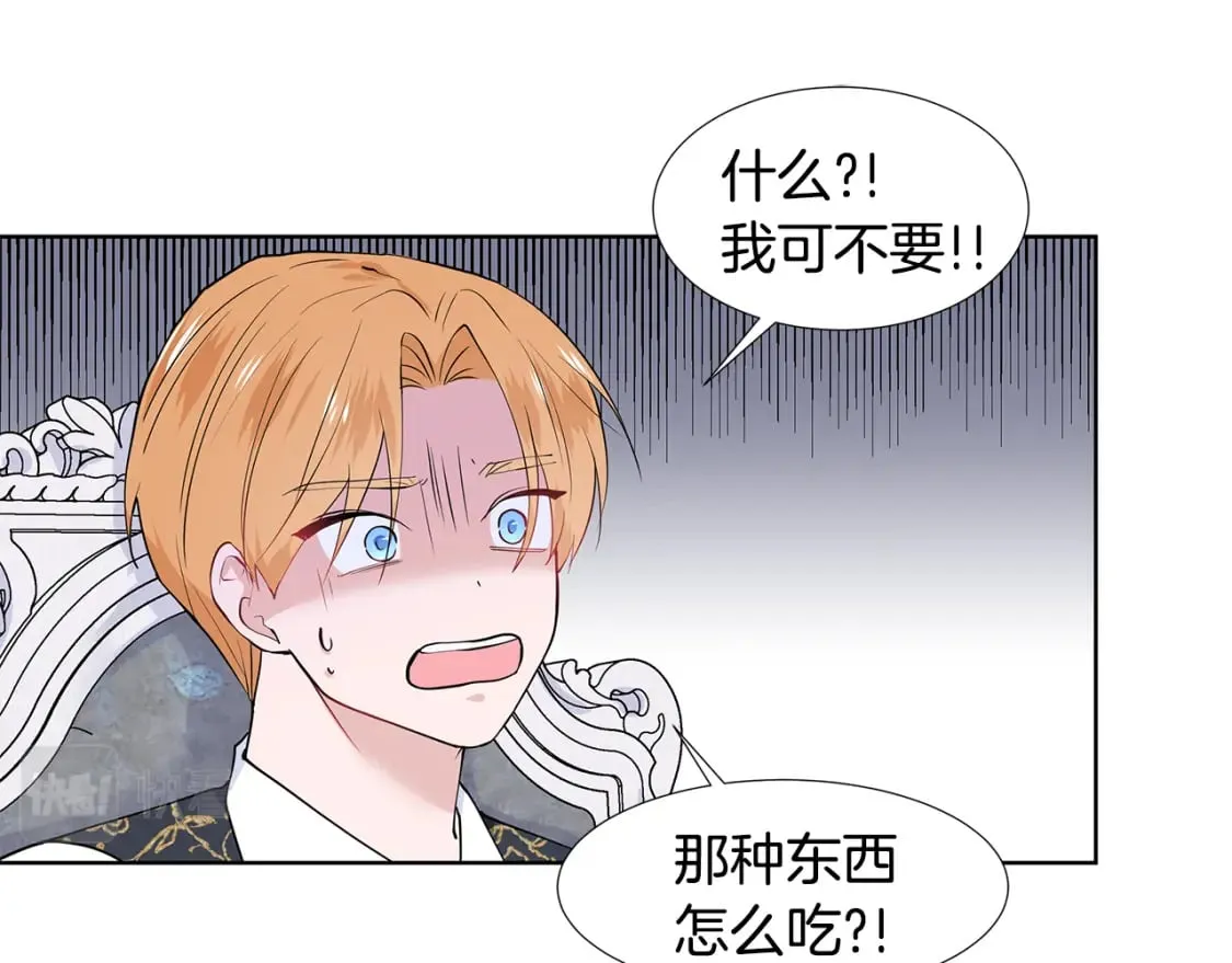 第49话 他有未婚妻？ 第27页