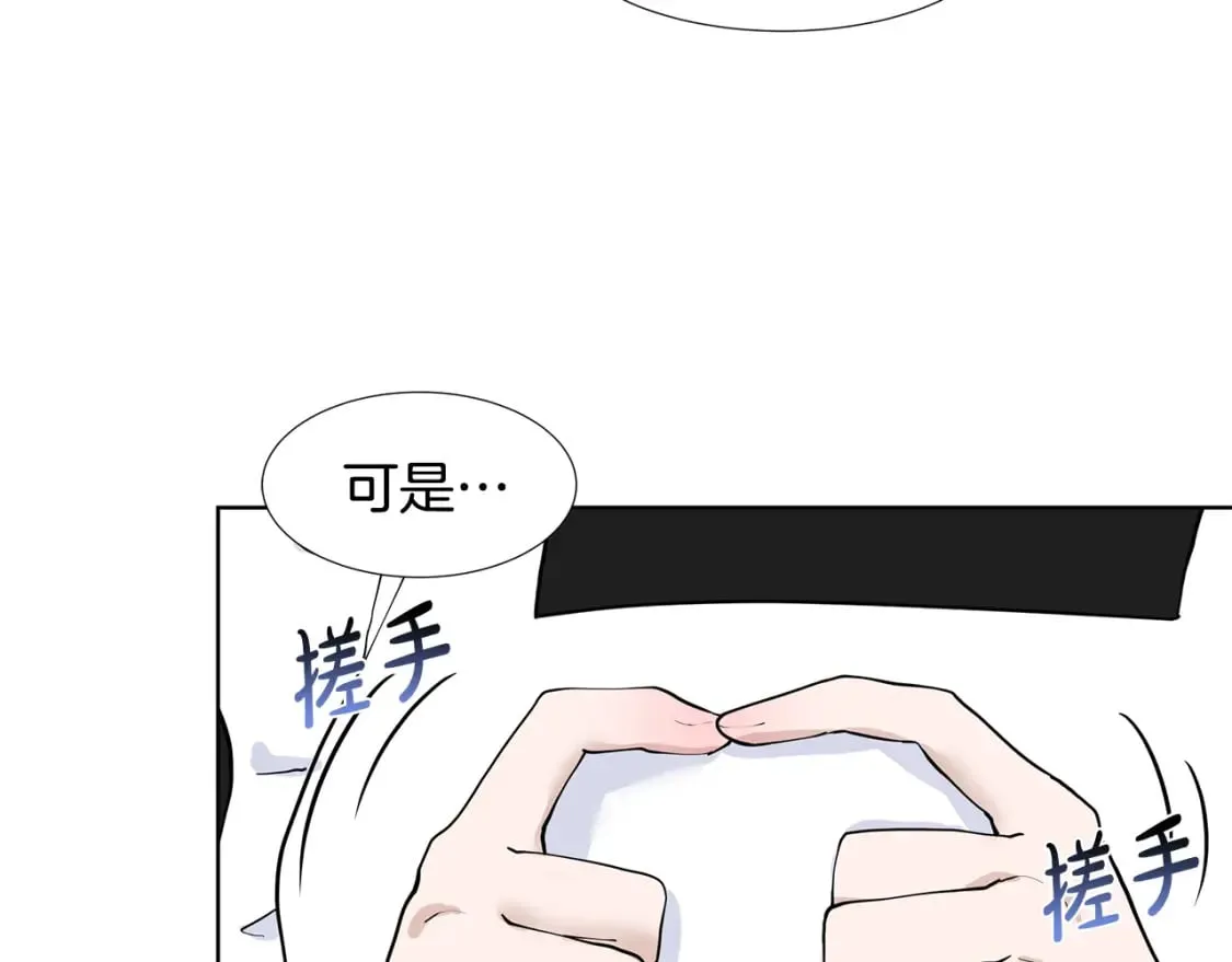 第49话 他有未婚妻？ 第28页