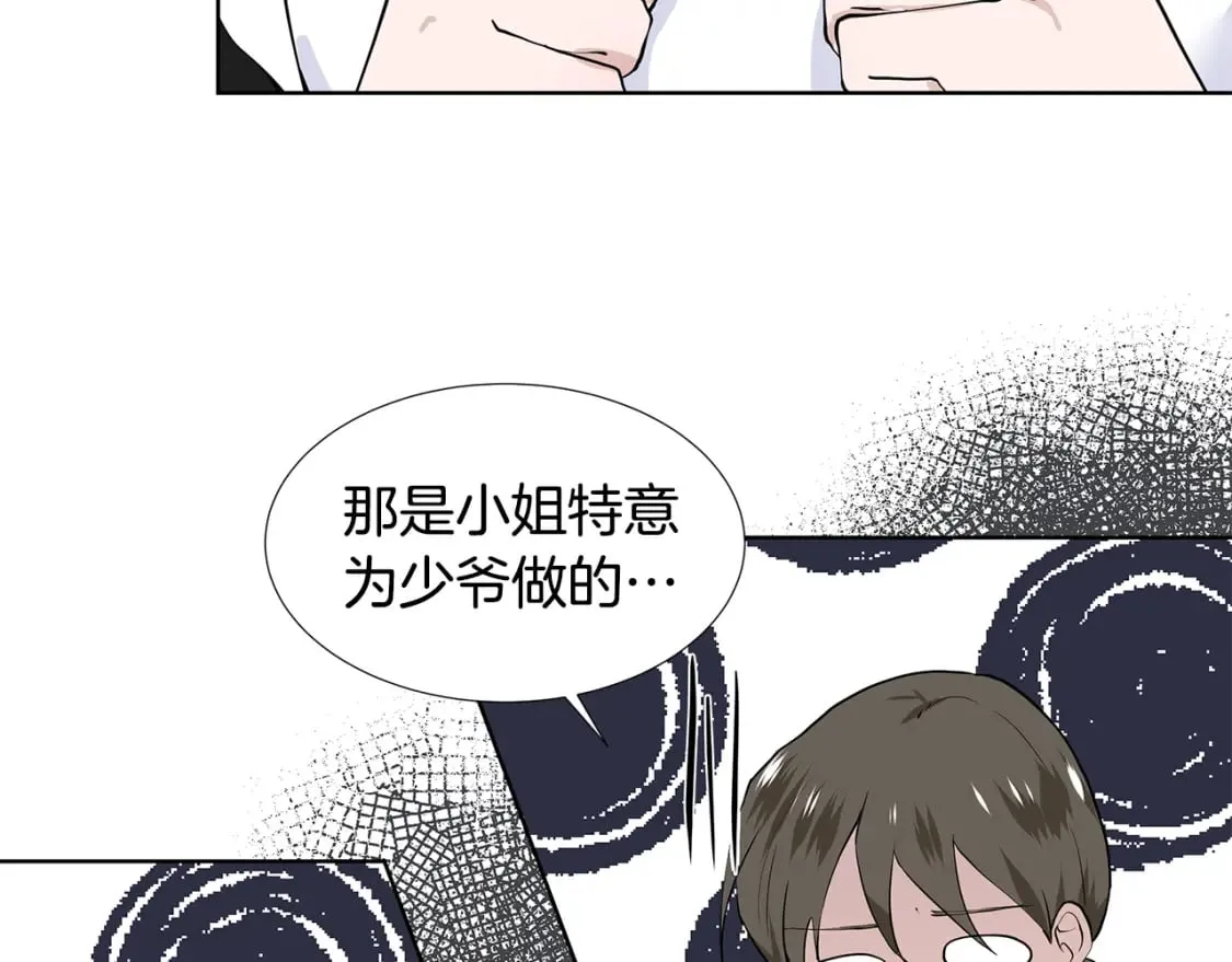 第49话 他有未婚妻？ 第29页