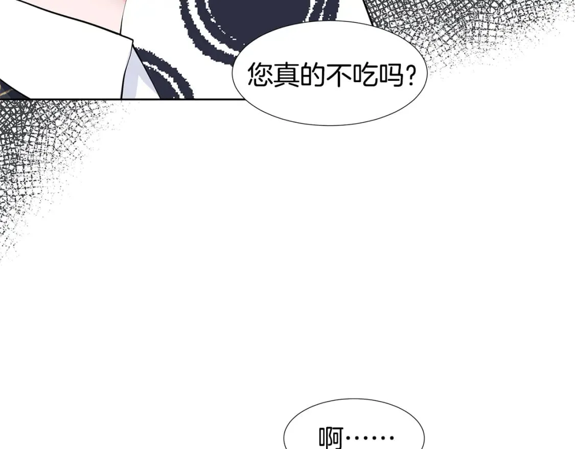 第49话 他有未婚妻？ 第31页