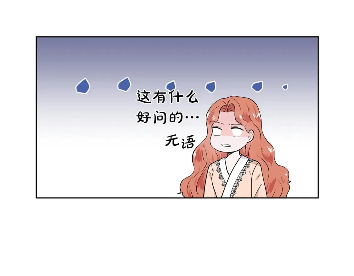 第49话 他有未婚妻？ 第46页