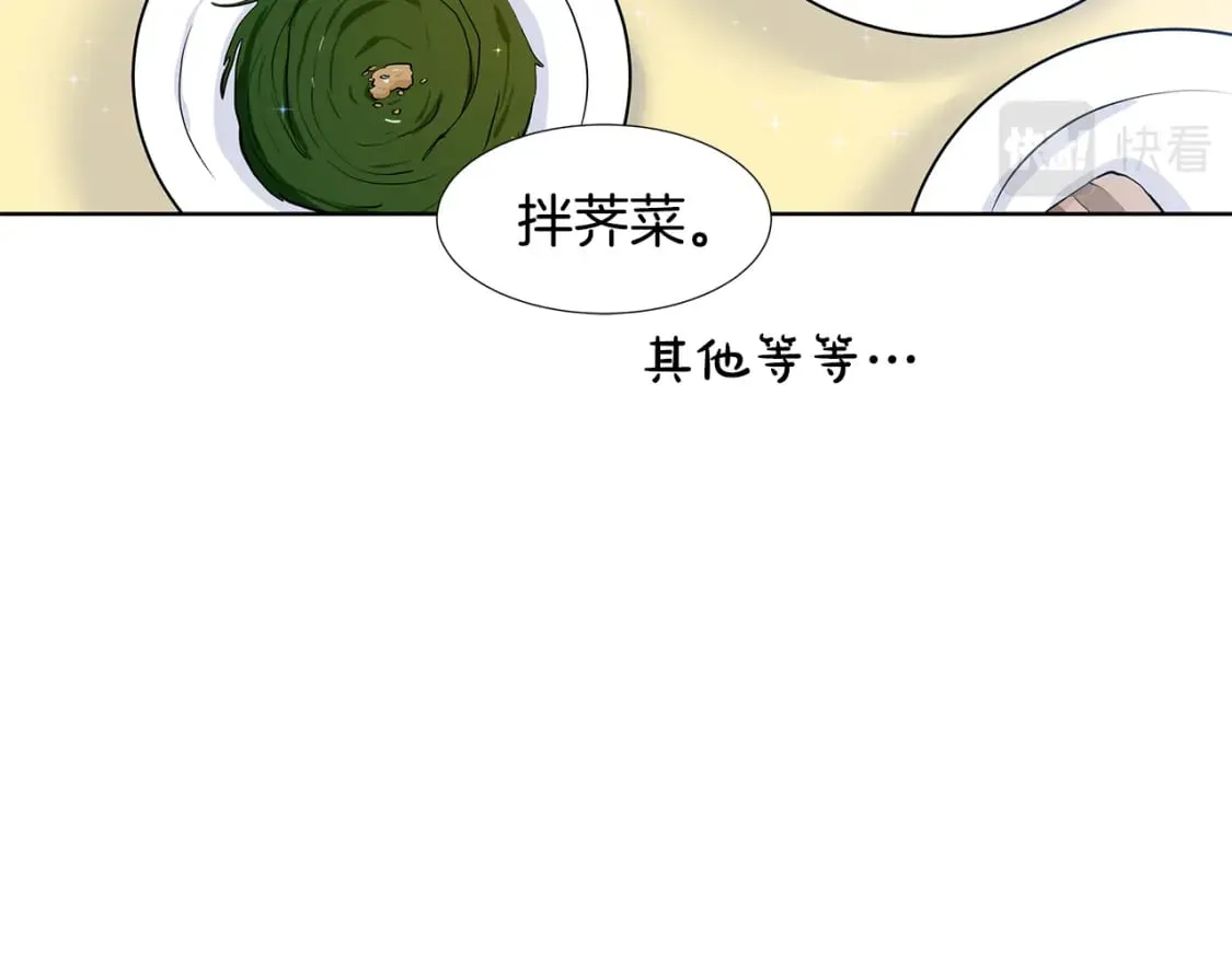 第49话 他有未婚妻？ 第48页