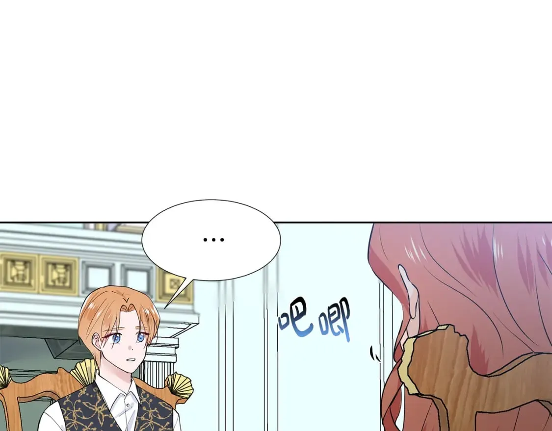 第49话 他有未婚妻？ 第51页