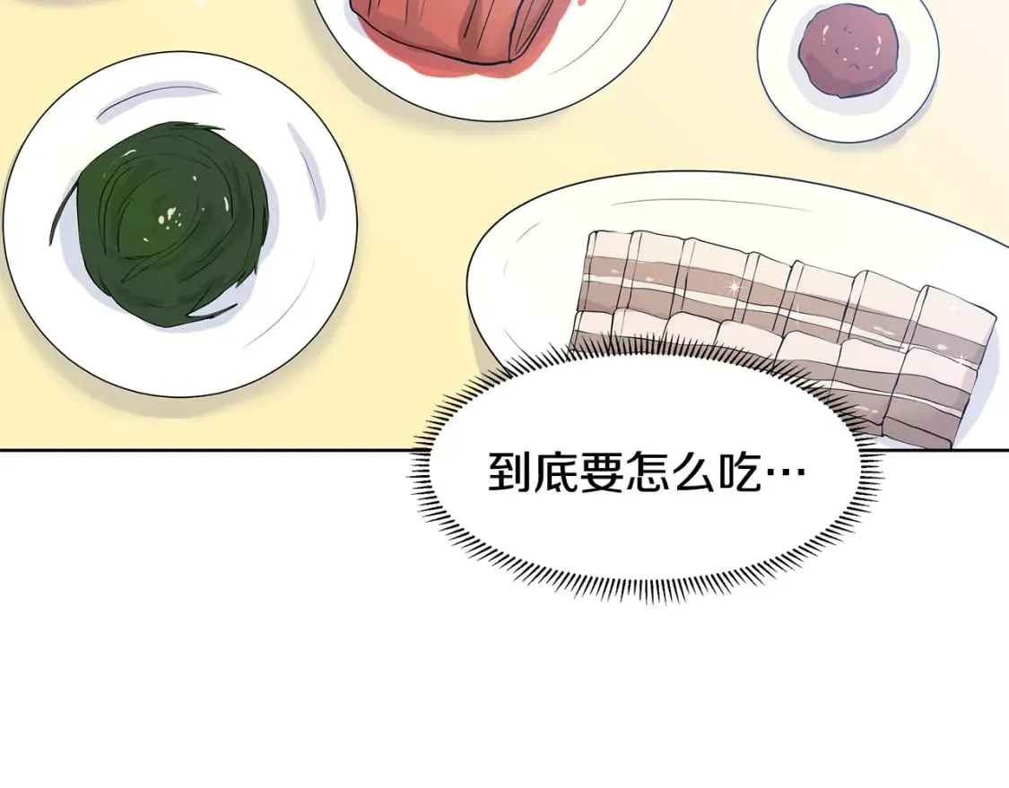 第49话 他有未婚妻？ 第54页